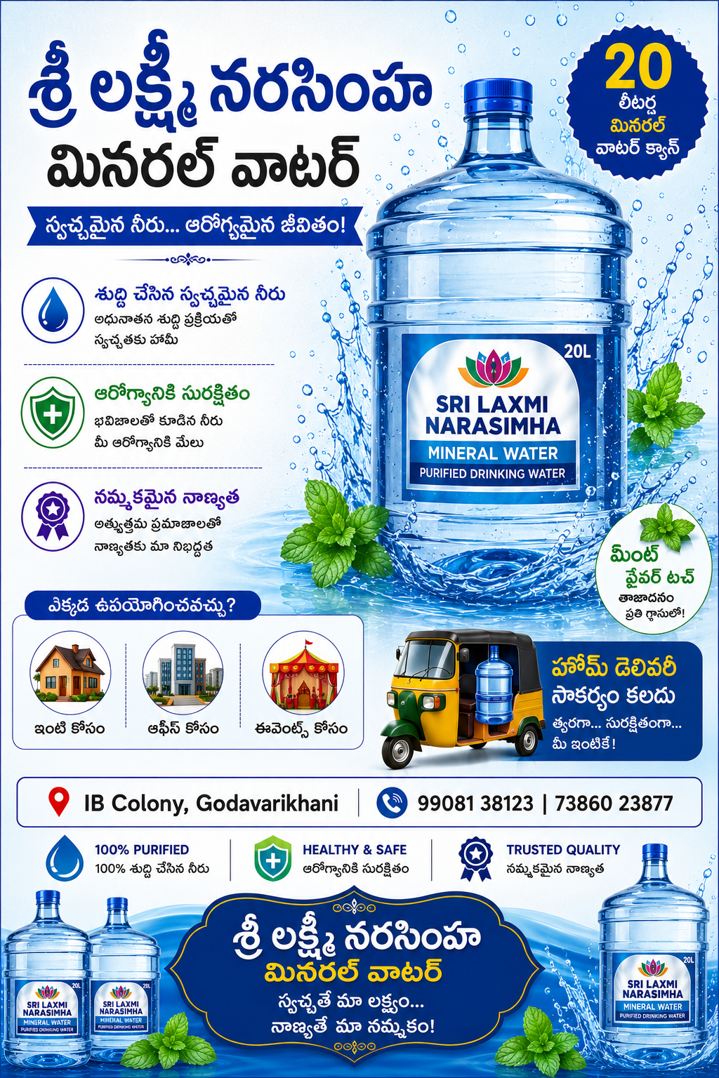 Sri Laxmi Narasimha Mineral Water 20 litre water can